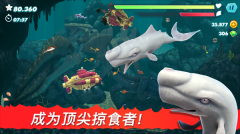 饥饿鲨进化2025最新 v9.8.40.0 安卓版(2)