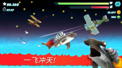 饥饿鲨进化2025最新 v9.8.40.0 安卓版(3)