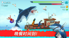 饥饿鲨进化2025最新 v9.8.40.0 安卓版(4)