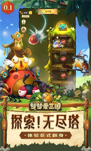 梦梦爱三国最新版(1)