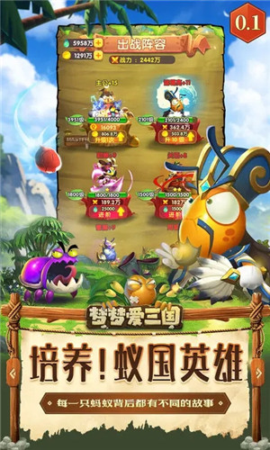 梦梦爱三国最新版(2)