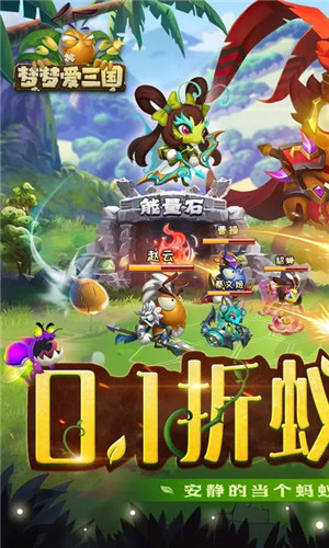 梦梦爱三国最新版(3)