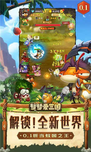 梦梦爱三国最新版(4)