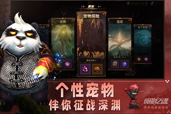 暗影之魂无敌版(3)