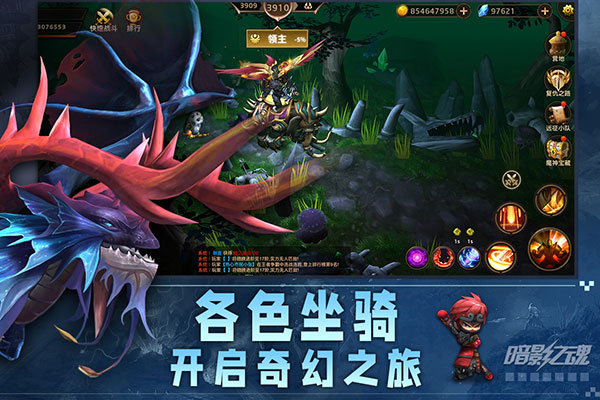 暗影之魂无敌版(4)