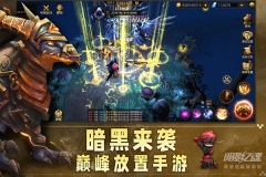 暗影之魂无敌版(5)