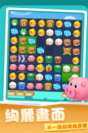 开心农场爱消除 v1.1.12 安卓版(3)