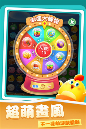 开心农场爱消除 v1.1.12 安卓版(4)