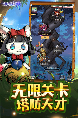 幻境旅者官服 v5.2 安卓版(5)