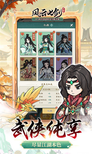 风云七剑 v1.0.0 安卓版(3)