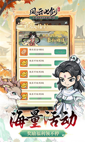 风云七剑 v1.0.0 安卓版(5)