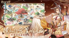 青鸾繁华录免登陆 v9.8.89 安卓版(5)