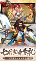 街机之三国战记GM科技版(3)