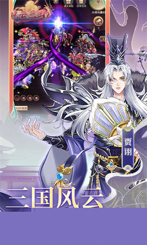 风云三国2司马奉先版(2)