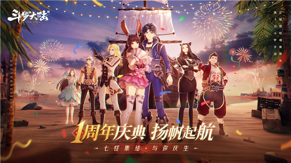 斗罗大陆斗神再临无限充值版(1)