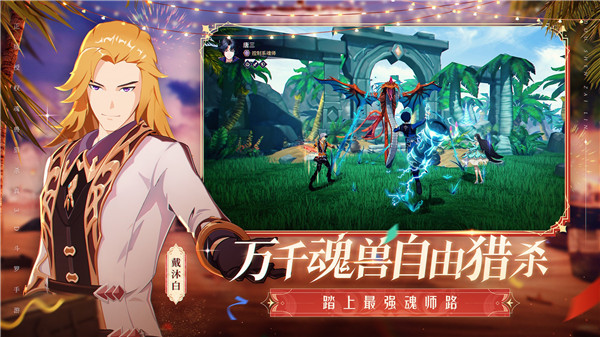 斗罗大陆斗神再临无限充值版(4)