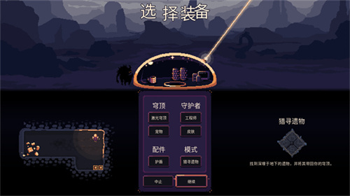 穹顶守护者无限物资矿石版(1)