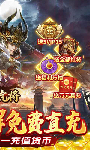 蜂鸟五虎将 v1.0 安卓版(2)