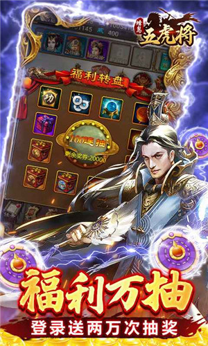 蜂鸟五虎将 v1.0 安卓版(3)