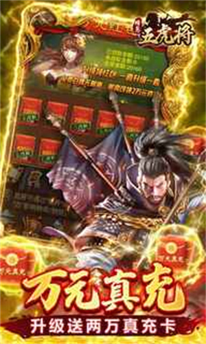 蜂鸟五虎将一天拿陆抗 v1.0.0 安卓版(3)