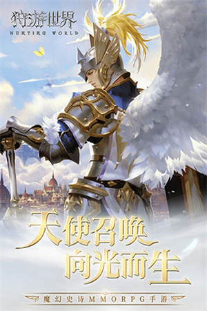 狩游世界公益版(2)