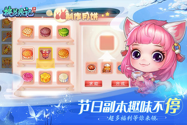 桃花源记内部号 v10.2.02 安卓版(1)