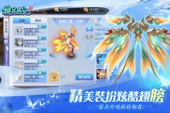 桃花源记内部号 v10.2.02 安卓版(3)