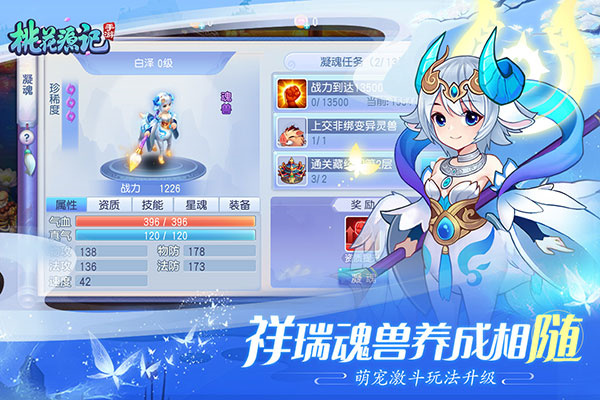 桃花源记内部号 v10.2.02 安卓版(4)