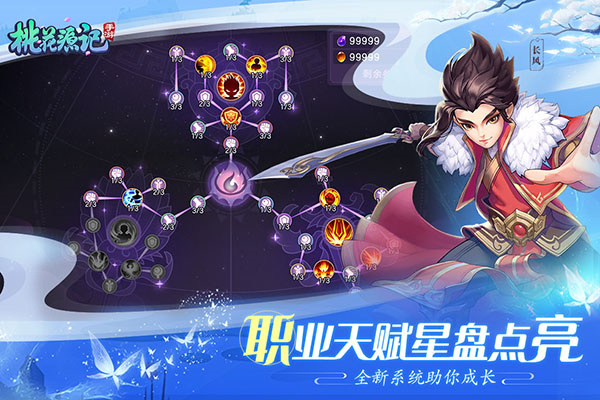 桃花源记内部号 v10.2.02 安卓版(5)