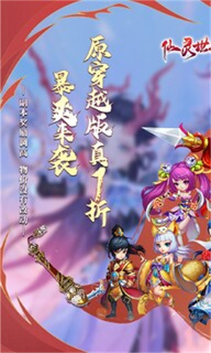 仙灵世界红包版(1)