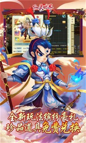 仙灵世界红包版(5)