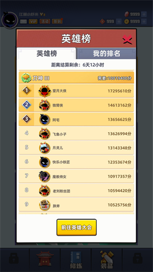 我比武特牛内购免广告 v0.42.1 安卓版(2)