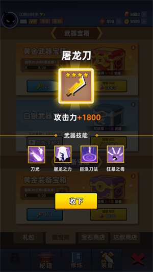 我比武特牛内购免广告 v0.42.1 安卓版(5)