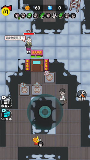 躺平发育模拟器免广告版(4)