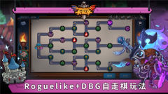 城堡传说大乱斗VIVO版(3)