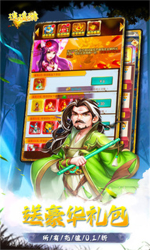 逍遥游最新 v1.0.0 安卓版(1)