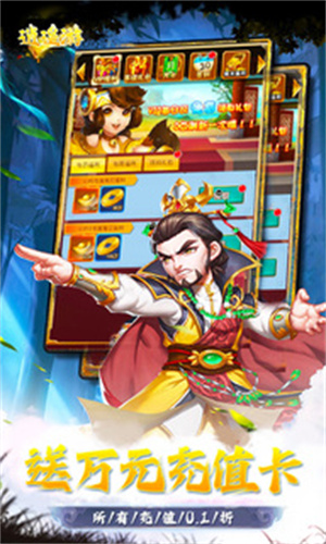 逍遥游最新 v1.0.0 安卓版(2)