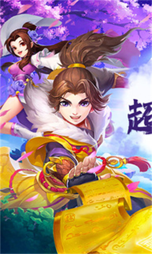 逍遥游最新 v1.0.0 安卓版(3)