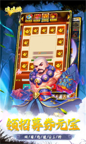 逍遥游最新 v1.0.0 安卓版(5)