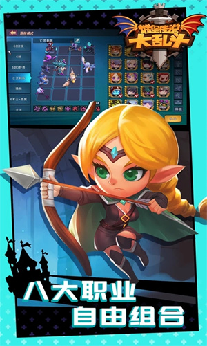 城堡传说大乱斗TAPTAP版(1)