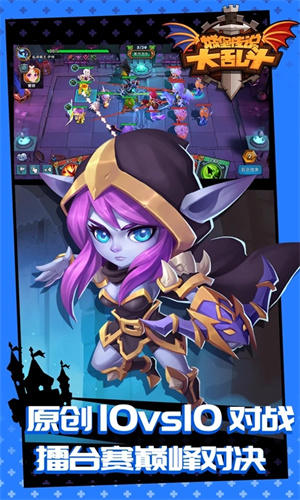 城堡传说大乱斗TAPTAP版(2)