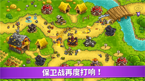 王国保卫战4CT魔改版(2)