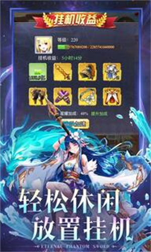 永恒幻剑最新版(5)