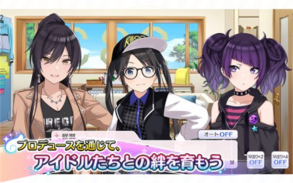 偶像大师闪耀色彩安装 v1.0.4 安卓版(1)