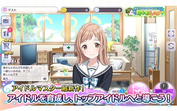 偶像大师闪耀色彩安装 v1.0.4 安卓版(2)