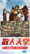 盟重英雄之冰雪传奇 v6.0.0 安卓版(5)