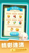 开心农场爱消除内购 v1.1.12 安卓版(2)