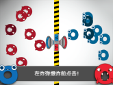 红蓝大作战内购 v1.6.8 安卓版(1)