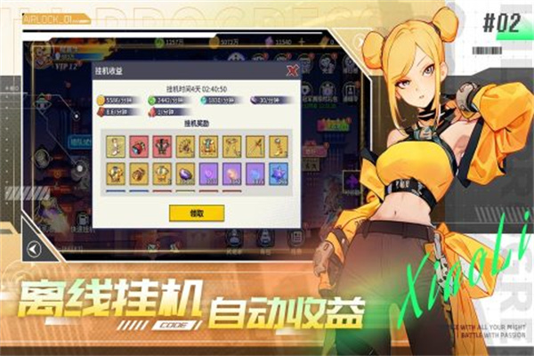 无限格斗 v1.0.0 安卓版(5)