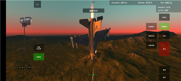 喷气式战斗机模拟器1.060中文版(4)